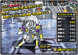 画像ギャラリー No.013のサムネイル画像 / 「DQM スーパーライト」,地図ふくびきスーパー「神獣セレクション」と「神獣ピックアップフェス」開催