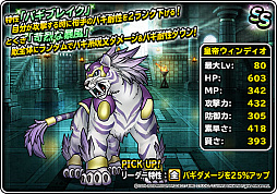 画像ギャラリー No.017のサムネイル画像 / 「DQM スーパーライト」,地図ふくびきスーパー「神獣セレクション」と「神獣ピックアップフェス」開催