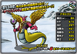 画像ギャラリー No.018のサムネイル画像 / 「DQM スーパーライト」,地図ふくびきスーパー「神獣セレクション」と「神獣ピックアップフェス」開催