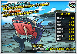 画像ギャラリー No.021のサムネイル画像 / 「DQM スーパーライト」,地図ふくびきスーパー「神獣セレクション」と「神獣ピックアップフェス」開催