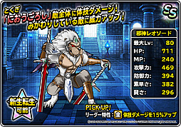 画像ギャラリー No.022のサムネイル画像 / 「DQM スーパーライト」,地図ふくびきスーパー「神獣セレクション」と「神獣ピックアップフェス」開催