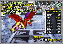 画像ギャラリー No.023のサムネイル画像 / 「DQM スーパーライト」,地図ふくびきスーパー「神獣セレクション」と「神獣ピックアップフェス」開催