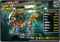 画像ギャラリー No.028のサムネイル画像 / 「DQM スーパーライト」,地図ふくびきスーパー「神獣セレクション」と「神獣ピックアップフェス」開催