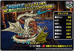 画像ギャラリー No.029のサムネイル画像 / 「DQM スーパーライト」,地図ふくびきスーパー「神獣セレクション」と「神獣ピックアップフェス」開催