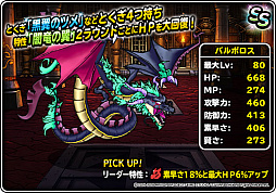 画像ギャラリー No.030のサムネイル画像 / 「DQM スーパーライト」,地図ふくびきスーパー「神獣セレクション」と「神獣ピックアップフェス」開催