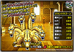 画像ギャラリー No.031のサムネイル画像 / 「DQM スーパーライト」,地図ふくびきスーパー「神獣セレクション」と「神獣ピックアップフェス」開催