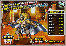 画像ギャラリー No.032のサムネイル画像 / 「DQM スーパーライト」,地図ふくびきスーパー「神獣セレクション」と「神獣ピックアップフェス」開催