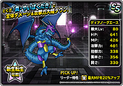 画像ギャラリー No.033のサムネイル画像 / 「DQM スーパーライト」,地図ふくびきスーパー「神獣セレクション」と「神獣ピックアップフェス」開催