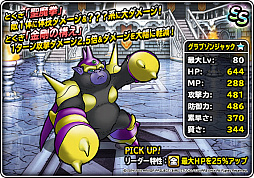 画像ギャラリー No.034のサムネイル画像 / 「DQM スーパーライト」,地図ふくびきスーパー「神獣セレクション」と「神獣ピックアップフェス」開催