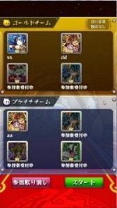 画像ギャラリー No.009のサムネイル画像 / 「モンスト」をタイムアタックに特化させた「モンストスタジアム」が2015年春に配信予定。最大8人で同時プレイ可能な対戦ゲーム