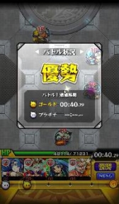 画像ギャラリー No.012のサムネイル画像 / 「モンスト」をタイムアタックに特化させた「モンストスタジアム」が2015年春に配信予定。最大8人で同時プレイ可能な対戦ゲーム