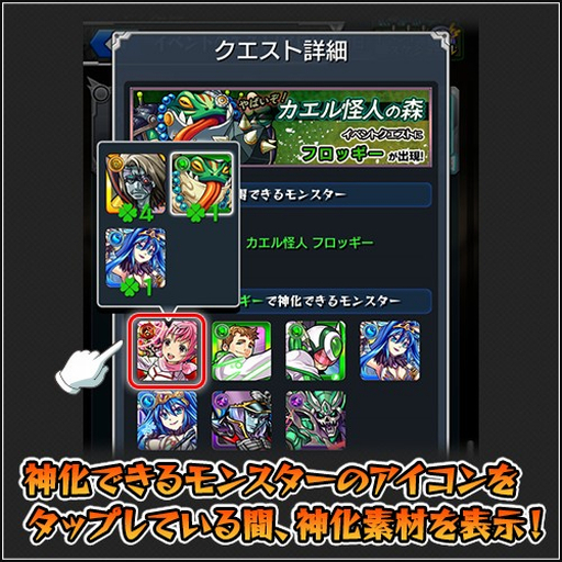 画像ギャラリー No.019のサムネイル画像 / 「モンスト」,新たな超絶クエストが6月11日20:30に登場。UIのブラッシュアップや新ミッションが追加される6月9日のアップデート情報も公開