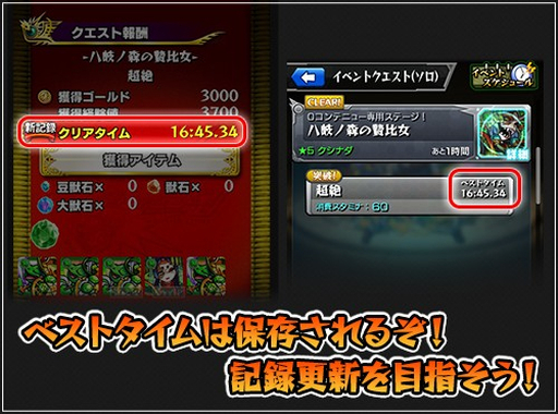 画像ギャラリー No.023のサムネイル画像 / 「モンスト」,新たな超絶クエストが6月11日20:30に登場。UIのブラッシュアップや新ミッションが追加される6月9日のアップデート情報も公開