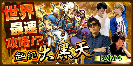 画像ギャラリー No.026のサムネイル画像 / 「モンスト」,新たな超絶クエストが6月11日20:30に登場。UIのブラッシュアップや新ミッションが追加される6月9日のアップデート情報も公開