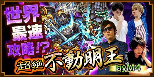 画像ギャラリー No.004のサムネイル画像 / 「モンストフェスティバル2015」のエンタメステージやイベント情報を公開