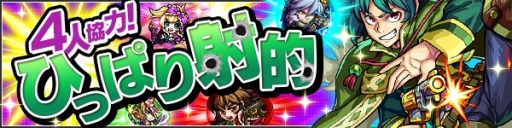 画像ギャラリー No.008のサムネイル画像 / 「モンストフェスティバル2015」のエンタメステージやイベント情報を公開