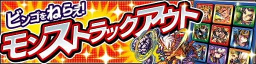 画像ギャラリー No.009のサムネイル画像 / 「モンストフェスティバル2015」のエンタメステージやイベント情報を公開