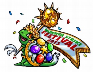 画像ギャラリー No.013のサムネイル画像 / 「モンストフェスティバル2015」のエンタメステージやイベント情報を公開