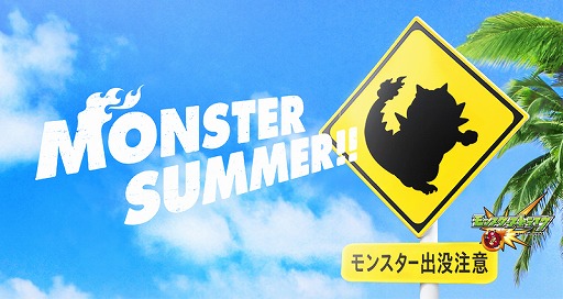  No.001Υͥ / ֥󥹥ȥ饤סMONSTER SUMMER!!ɥڡ곫