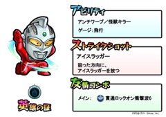 画像ギャラリー No.004のサムネイル画像 / 「モンスターストライク」×ウルトラマンコラボの新キャラなどが発表されたイベント「宇宙最速攻略!? 爆絶エデン by M4 in 新宿バルト9」レポート