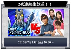 画像ギャラリー No.015のサムネイル画像 / 「モンスターストライク」×ウルトラマンコラボの新キャラなどが発表されたイベント「宇宙最速攻略!? 爆絶エデン by M4 in 新宿バルト9」レポート