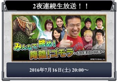 画像ギャラリー No.016のサムネイル画像 / 「モンスターストライク」×ウルトラマンコラボの新キャラなどが発表されたイベント「宇宙最速攻略!? 爆絶エデン by M4 in 新宿バルト9」レポート