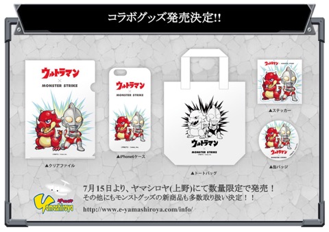 画像ギャラリー No.017のサムネイル画像 / 「モンスターストライク」×ウルトラマンコラボの新キャラなどが発表されたイベント「宇宙最速攻略!? 爆絶エデン by M4 in 新宿バルト9」レポート