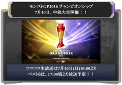 画像ギャラリー No.026のサムネイル画像 / 「モンスターストライク」×ウルトラマンコラボの新キャラなどが発表されたイベント「宇宙最速攻略!? 爆絶エデン by M4 in 新宿バルト9」レポート