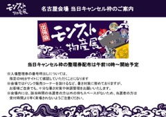 画像ギャラリー No.027のサムネイル画像 / 「モンスターストライク」×ウルトラマンコラボの新キャラなどが発表されたイベント「宇宙最速攻略!? 爆絶エデン by M4 in 新宿バルト9」レポート