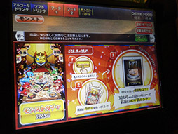 画像ギャラリー No.004のサムネイル画像 / 「モンスト」と居酒屋「金の蔵」のコラボイベントをレポート。特別メニュー“モンストガチャ”を試してみた