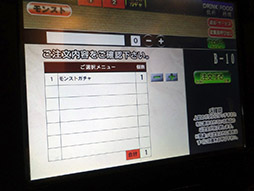 画像ギャラリー No.005のサムネイル画像 / 「モンスト」と居酒屋「金の蔵」のコラボイベントをレポート。特別メニュー“モンストガチャ”を試してみた