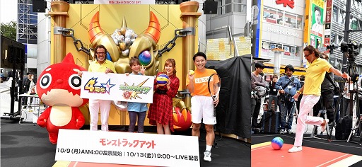 画像ギャラリー No.001のサムネイル画像 / 「モンスターストライク」,4周年記念イベントの始球式が開催