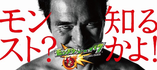 画像ギャラリー No.006のサムネイル画像 / 「モンスターストライク」,4周年記念イベントの始球式が開催