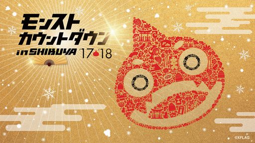 画像ギャラリー No.001のサムネイル画像 / 「モンスト」,12月31日の大みそかの渋谷に「モンスト参道」が出現