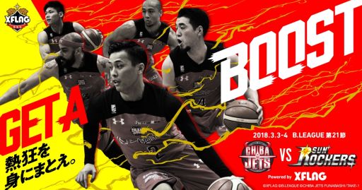 画像ギャラリー No.001のサムネイル画像 / XFLAGスタジオ初の冠試合「千葉ジェッツふなばし 対 サンロッカーズ渋谷」が3月3,4日に開催