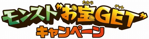 画像ギャラリー No.012のサムネイル画像 / 「モンスト」と「映画ドラえもん のび太の宝島」のコラボが3月6日にスタート。HIKAKINさんと平野ノラさんを起用したテレビCMの放送も決定