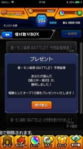 画像ギャラリー No.005のサムネイル画像 / 「モンスト」,弁財天デビュー記念番組「歌詞再現カラオケバトル 激・モン楽祭」が3月9日,10日に配信