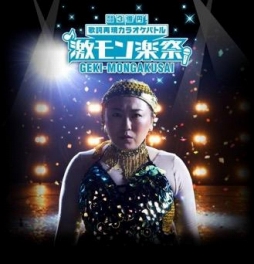 画像ギャラリー No.007のサムネイル画像 / 「モンスト」,弁財天デビュー記念番組「歌詞再現カラオケバトル 激・モン楽祭」が3月9日,10日に配信