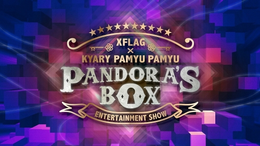 画像ギャラリー No.002のサムネイル画像 / 「XFLAG PARK2018」に,きゃりーぱみゅぱみゅの出演が決定。グッズなどの情報も公開