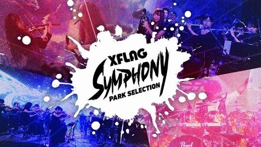 画像ギャラリー No.013のサムネイル画像 / 「XFLAG PARK2018」に,きゃりーぱみゅぱみゅの出演が決定。グッズなどの情報も公開