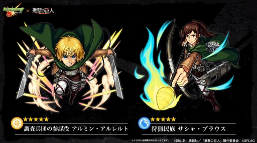 画像ギャラリー No.010のサムネイル画像 / 【追記:コラボ日時発表】「モンストニュース」で「進撃の巨人」コラボが近日中開催と告知される。獣神化のステータスも明らかに