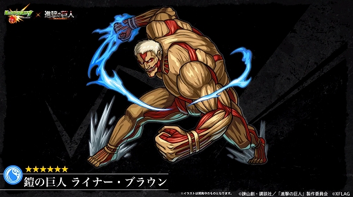 画像ギャラリー No.013のサムネイル画像 / 【追記:コラボ日時発表】「モンストニュース」で「進撃の巨人」コラボが近日中開催と告知される。獣神化のステータスも明らかに