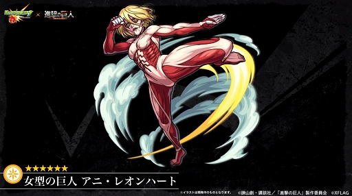 画像ギャラリー No.014のサムネイル画像 / 【追記:コラボ日時発表】「モンストニュース」で「進撃の巨人」コラボが近日中開催と告知される。獣神化のステータスも明らかに