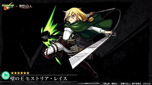 画像ギャラリー No.018のサムネイル画像 / 【追記:コラボ日時発表】「モンストニュース」で「進撃の巨人」コラボが近日中開催と告知される。獣神化のステータスも明らかに