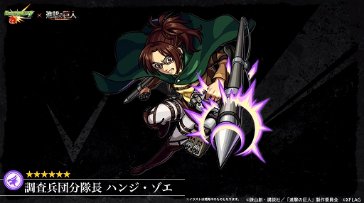 画像ギャラリー No.019のサムネイル画像 / 【追記:コラボ日時発表】「モンストニュース」で「進撃の巨人」コラボが近日中開催と告知される。獣神化のステータスも明らかに