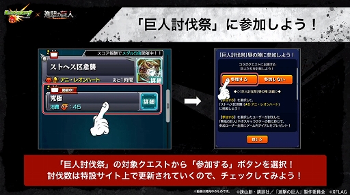 画像ギャラリー No.031のサムネイル画像 / 【追記:コラボ日時発表】「モンストニュース」で「進撃の巨人」コラボが近日中開催と告知される。獣神化のステータスも明らかに