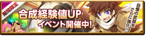 画像ギャラリー No.004のサムネイル画像 / 「剣と魔法のログレス いにしえの女神」が60万DLを突破。記念キャンペーンを実施