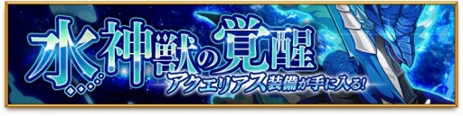 画像ギャラリー No.004のサムネイル画像 / 「剣と魔法のログレス」もう一つの物語「世界樹のヒミツ」が配信。新武器も登場