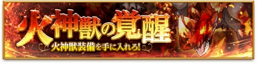 画像ギャラリー No.005のサムネイル画像 / 「剣と魔法のログレス」もう一つの物語「世界樹のヒミツ」が配信。新武器も登場