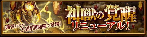 画像ギャラリー No.003のサムネイル画像 / 「剣と魔法のログレス」,期間限定で魔晶石ガチャの「究極装備」排出率がアップ